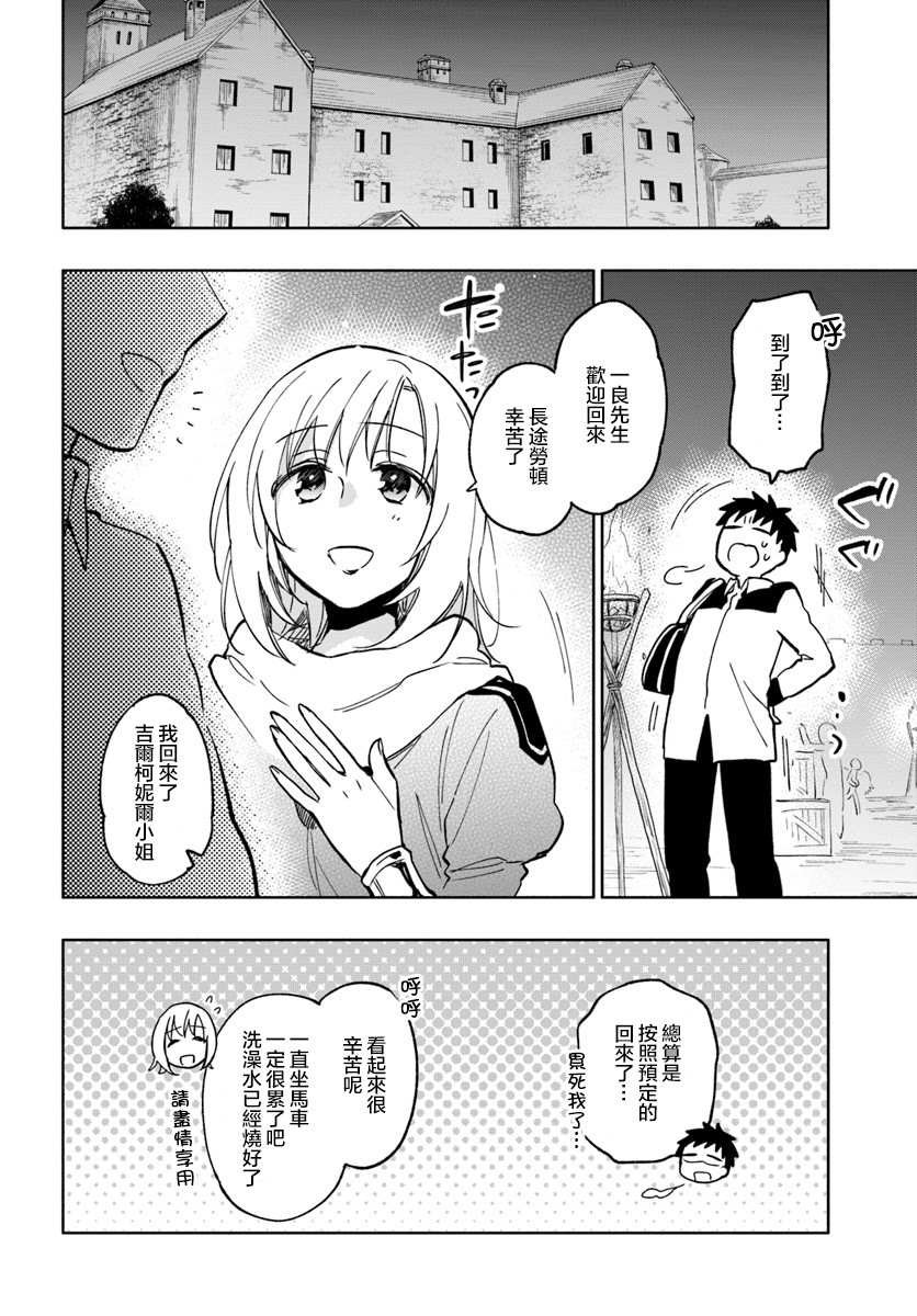 第23话
