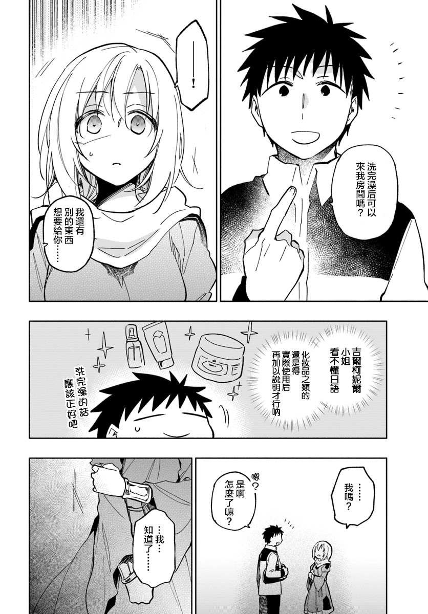 第23话