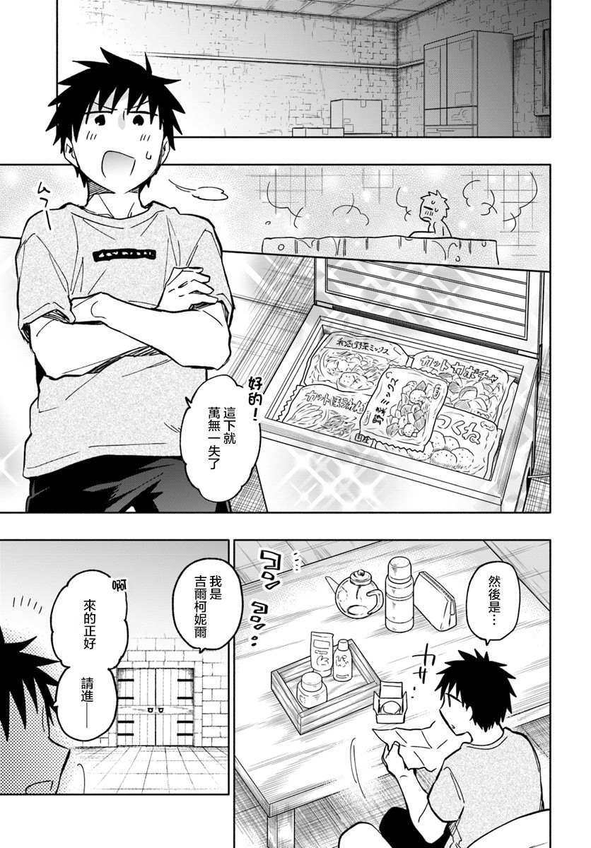 第23话