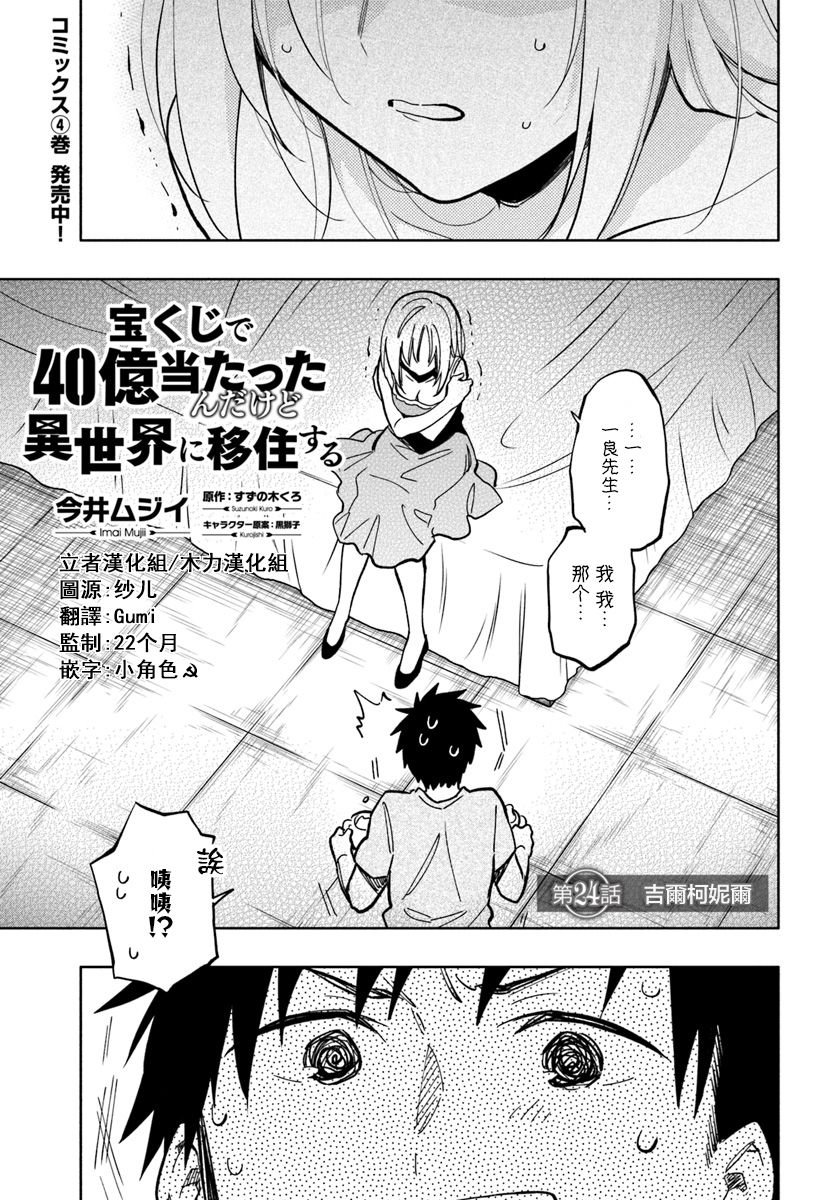 第24话