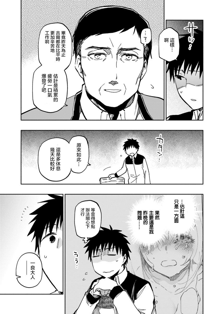 第24话