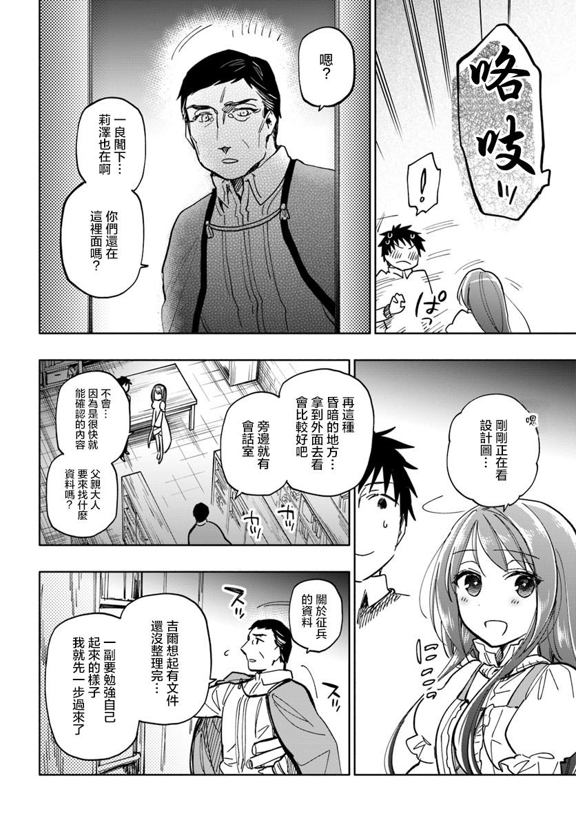 第24话