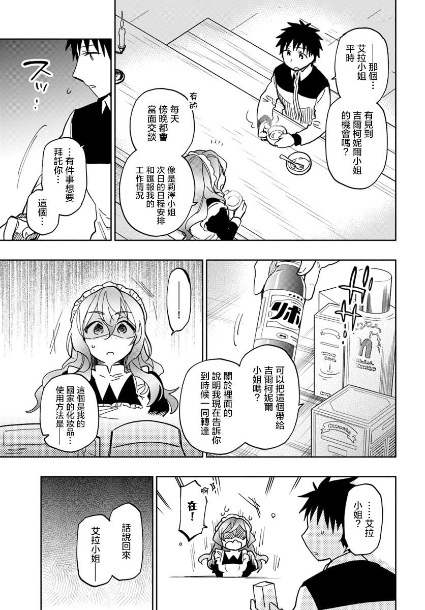 第24话