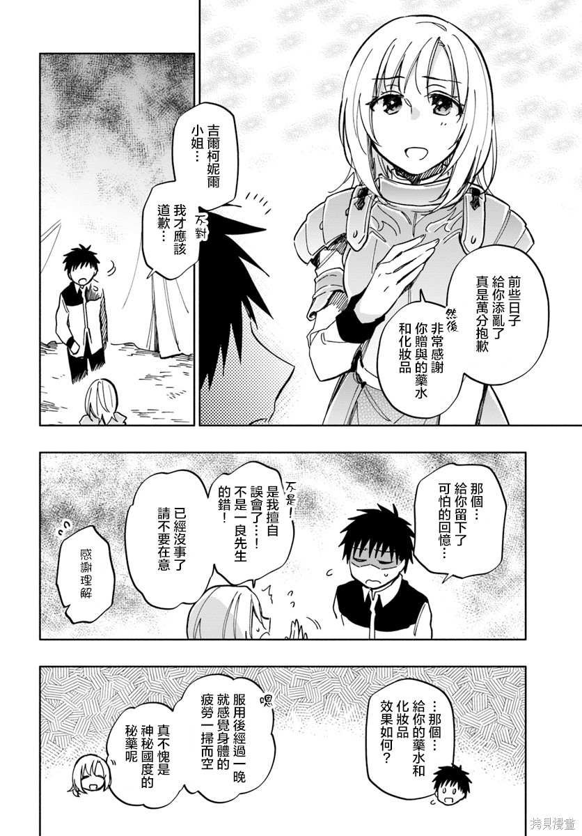第25话