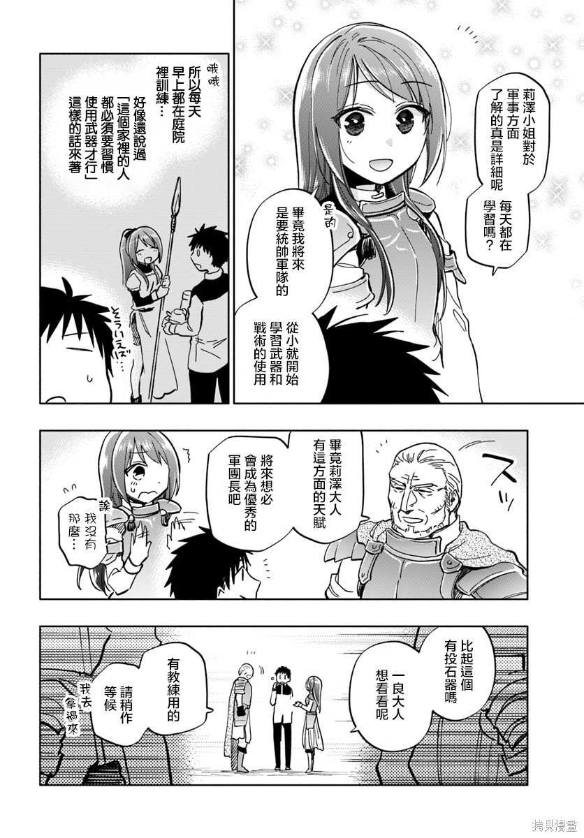 第25话