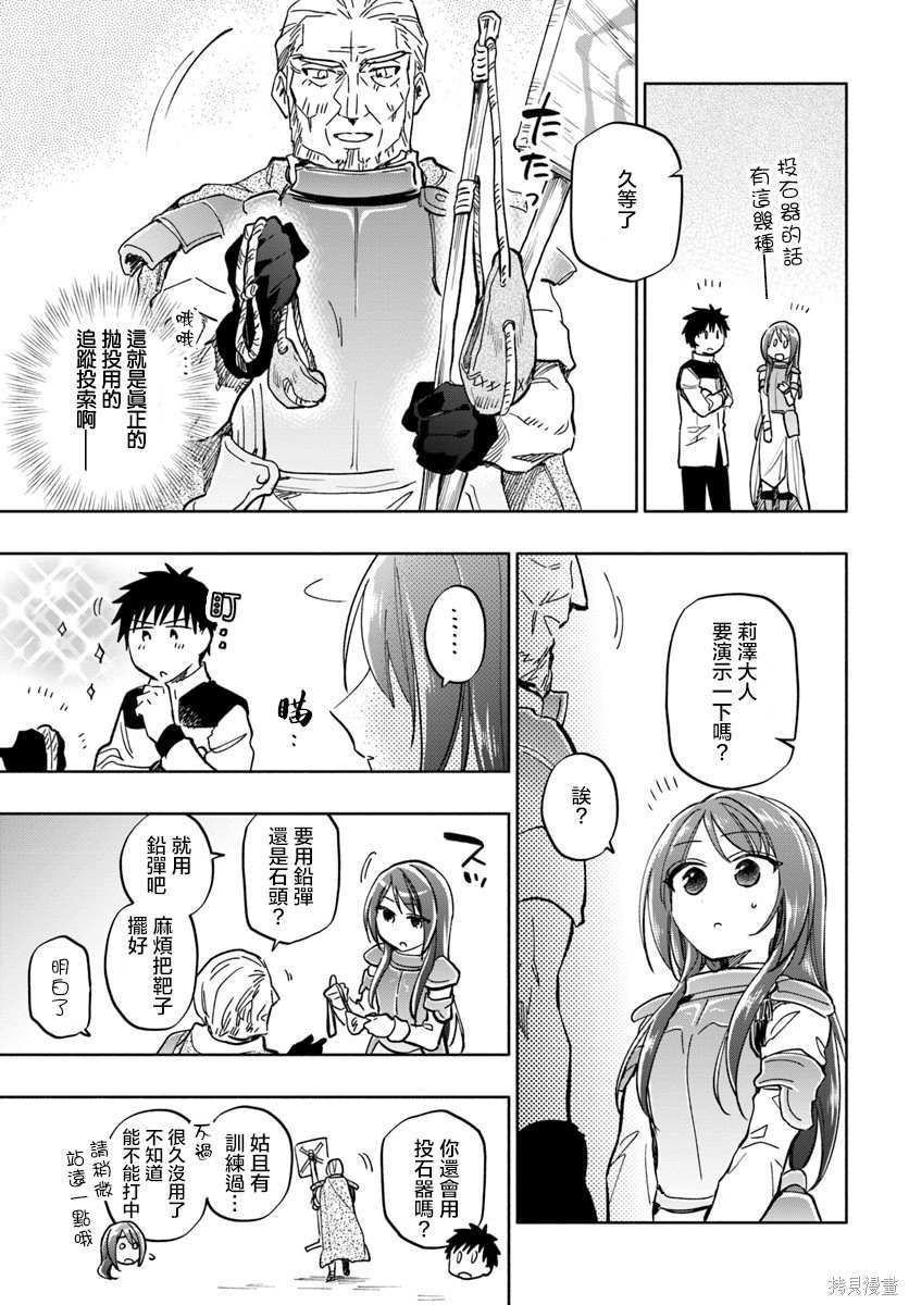 第25话