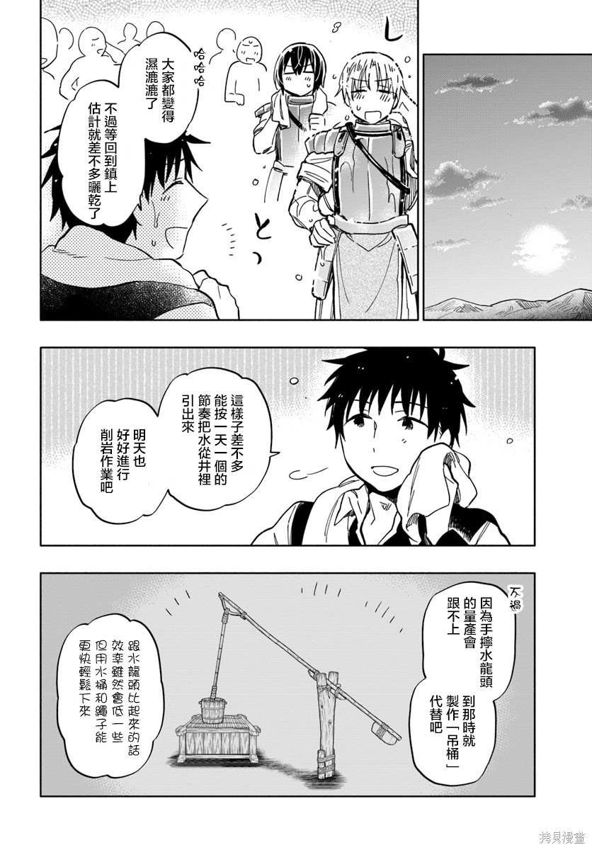第25话