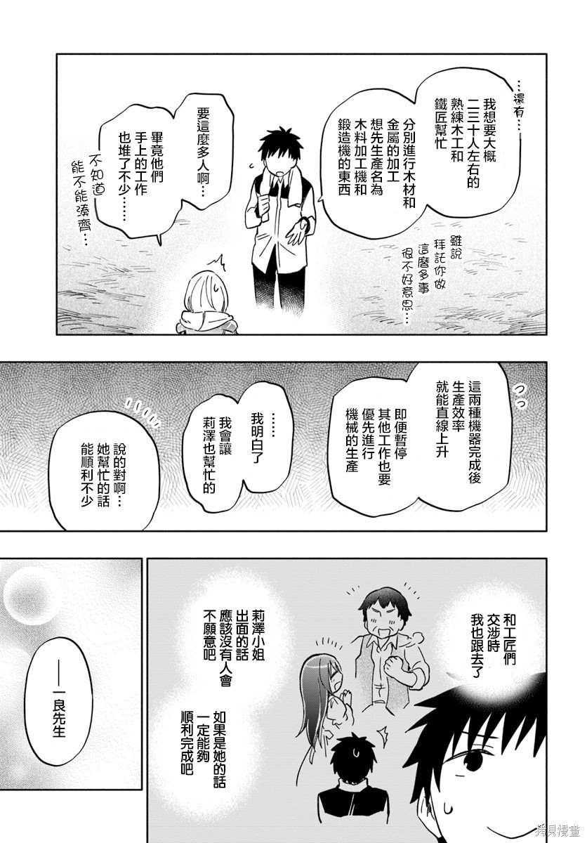 第25话
