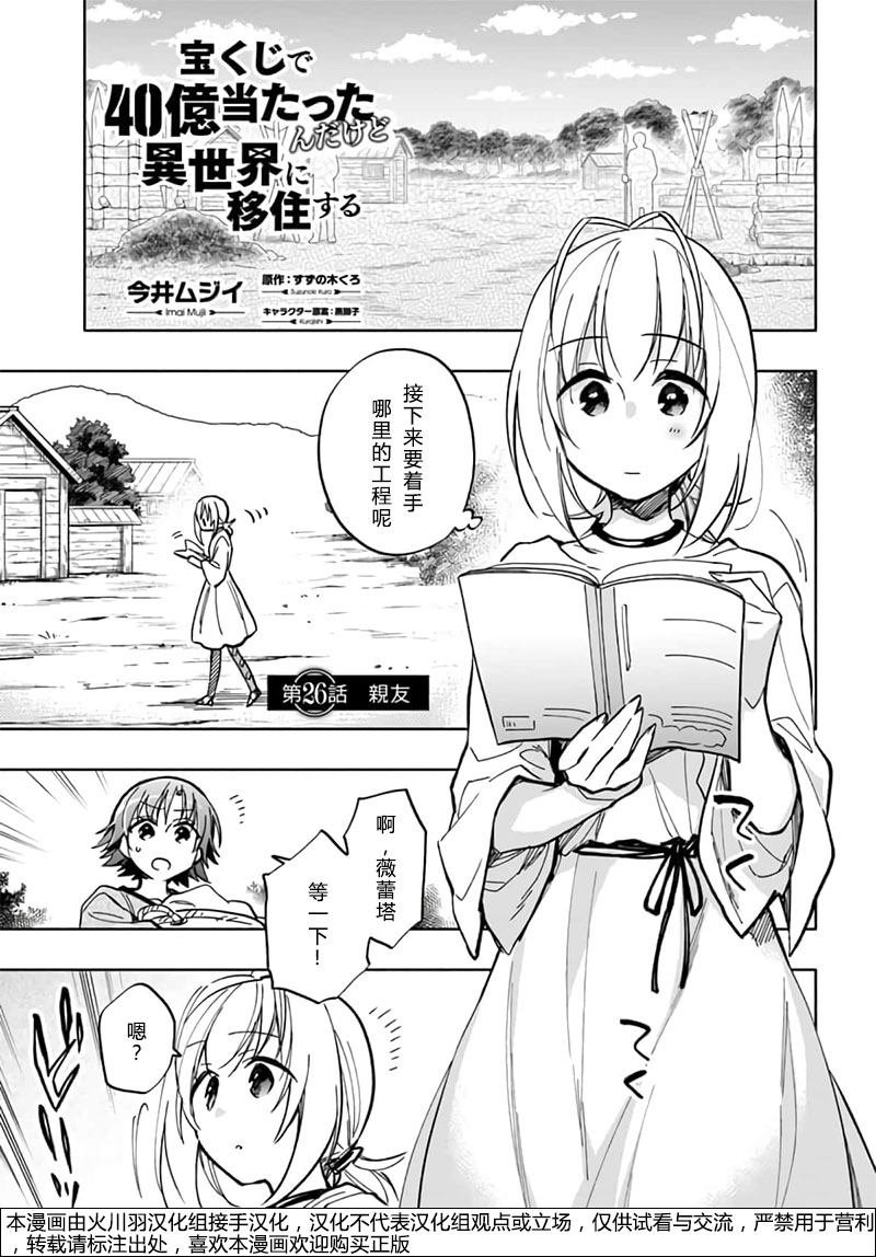 第26话