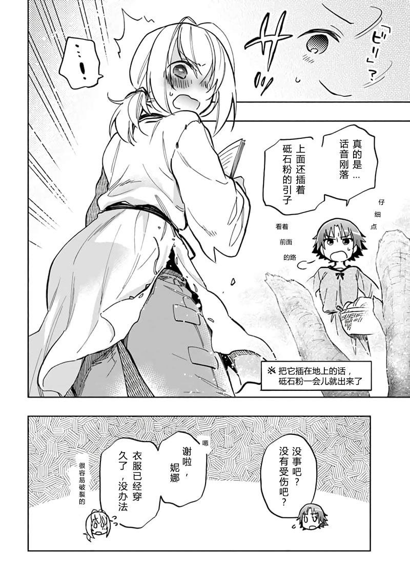 第26话