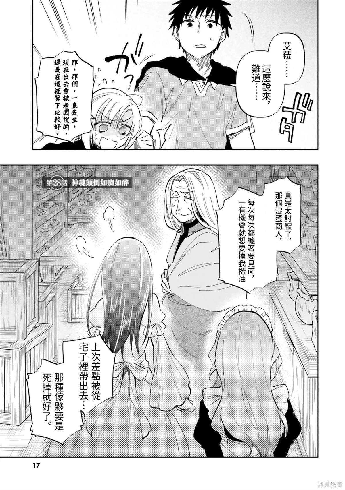 第28话