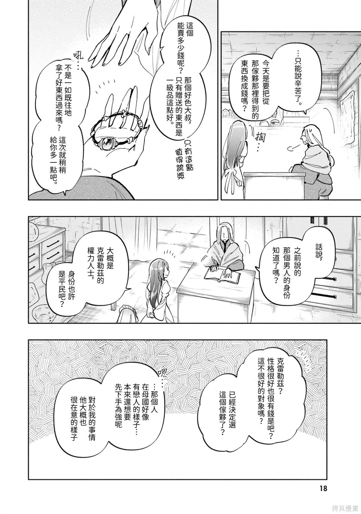 第28话