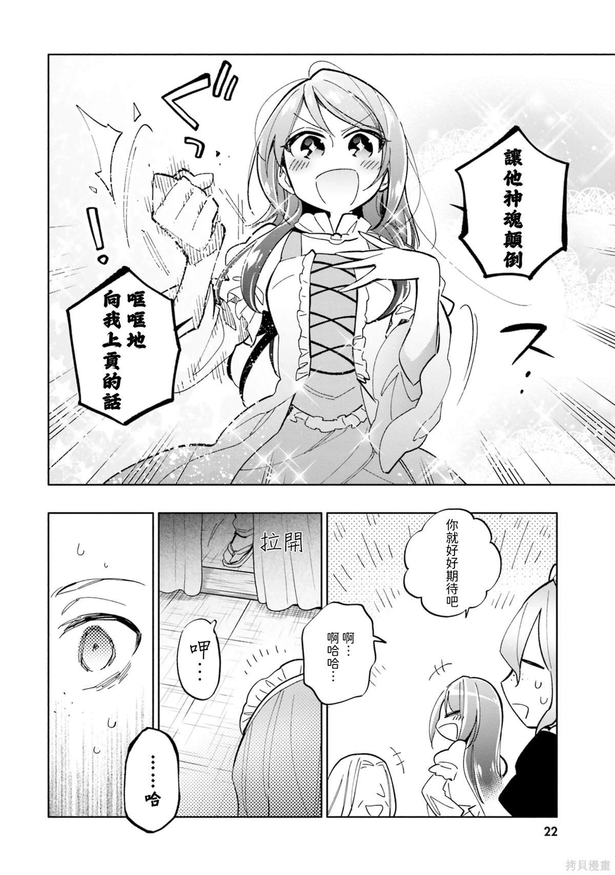 第28话
