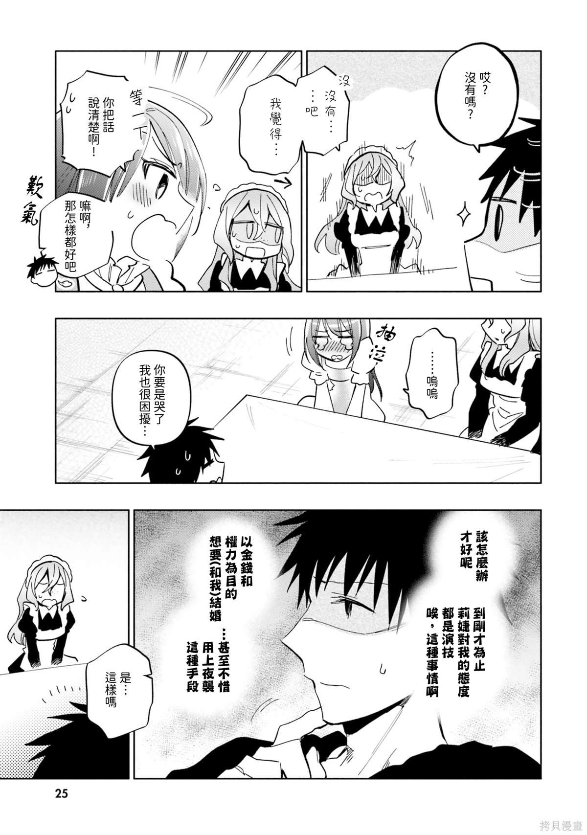 第28话