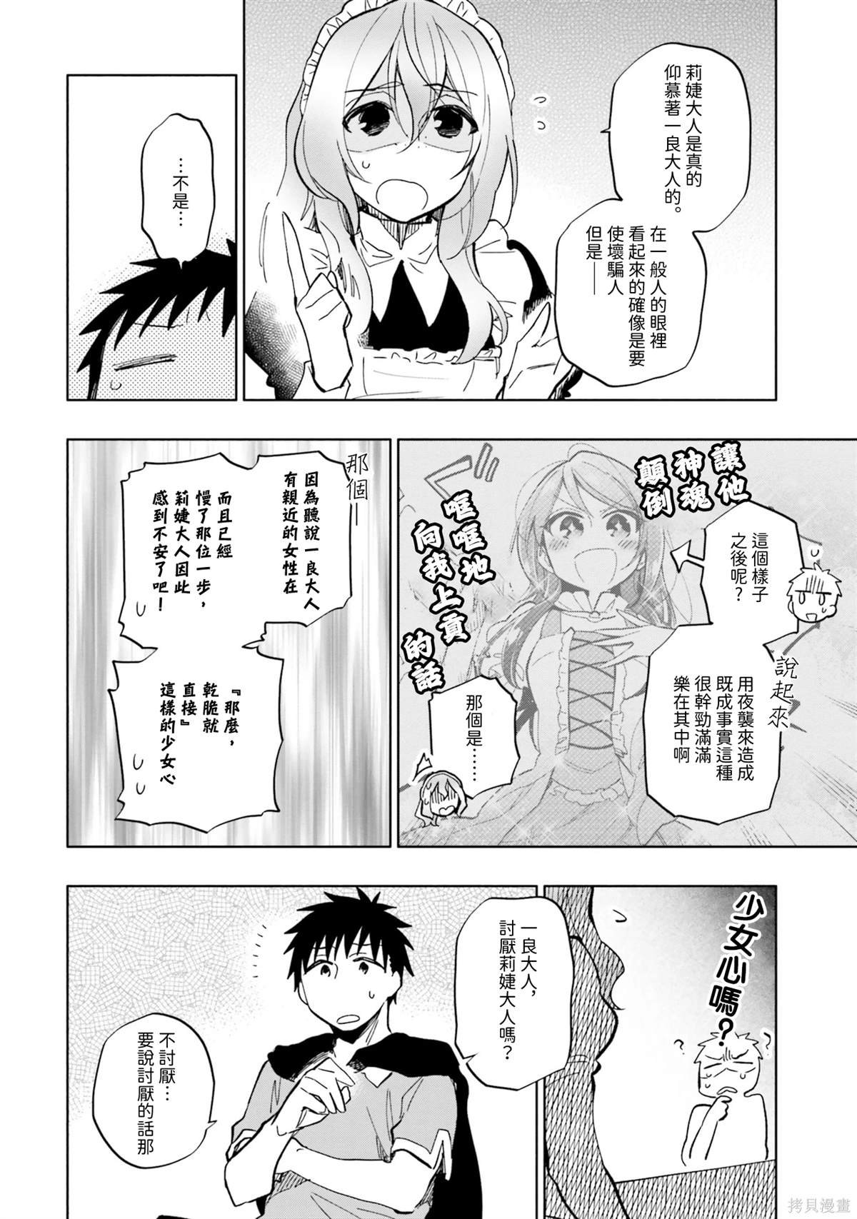 第28话