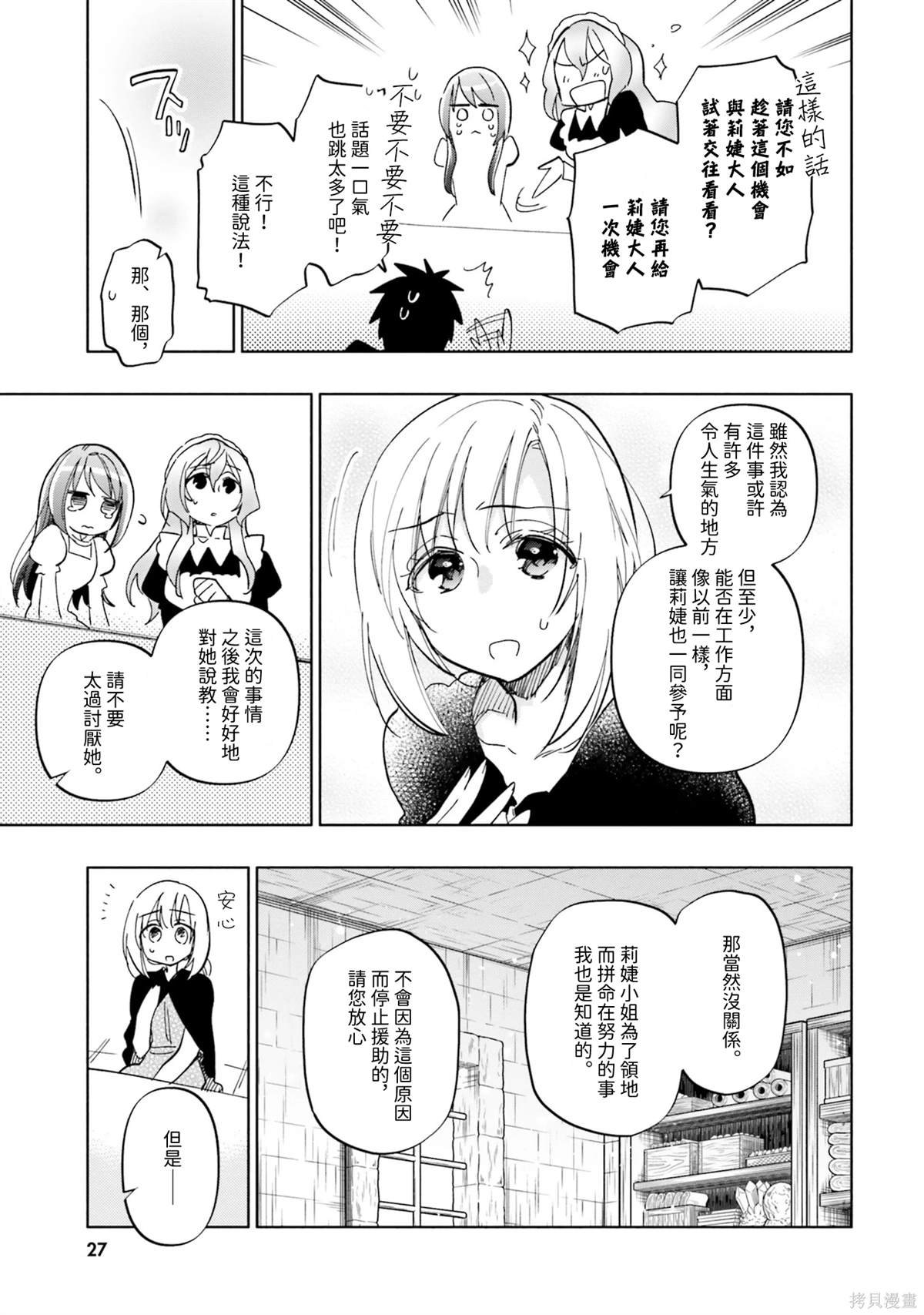 第28话