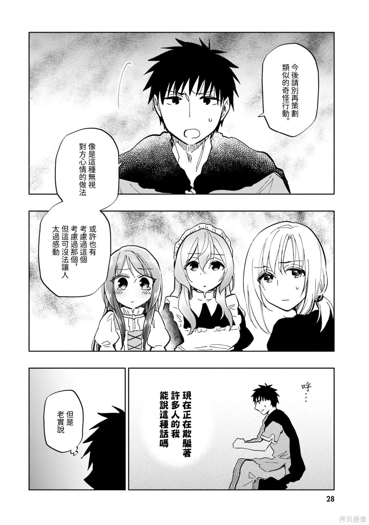 第28话