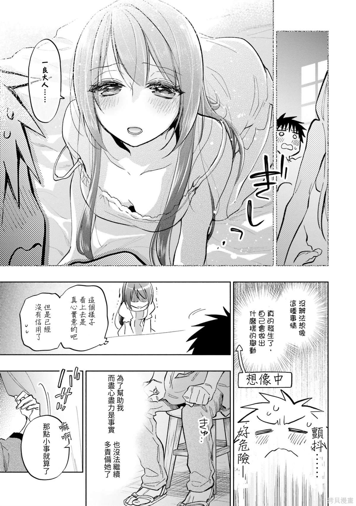 第28话