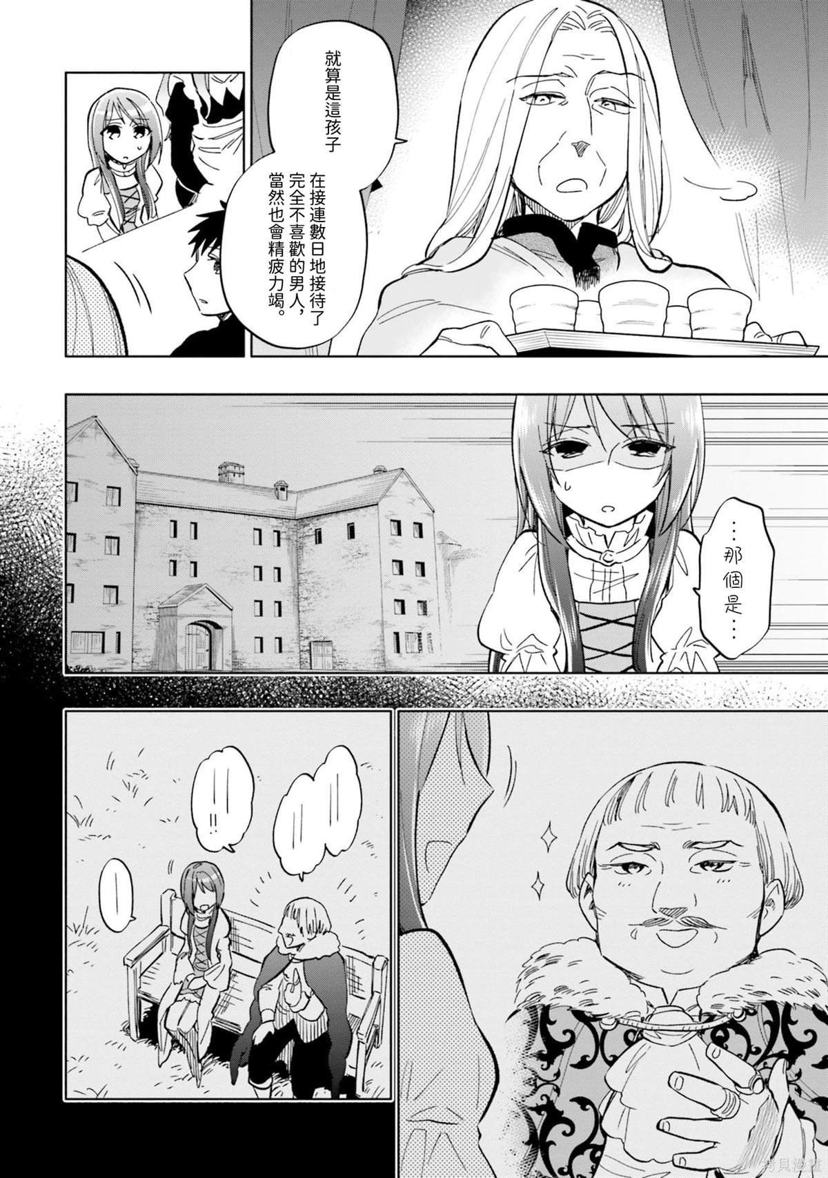 第28话