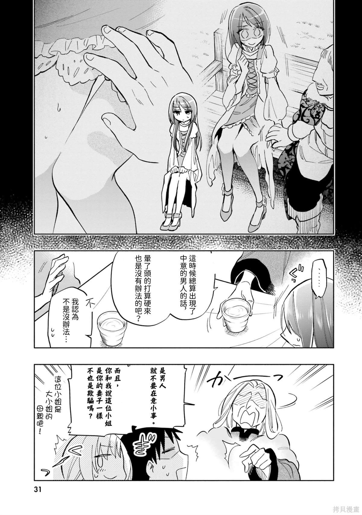 第28话
