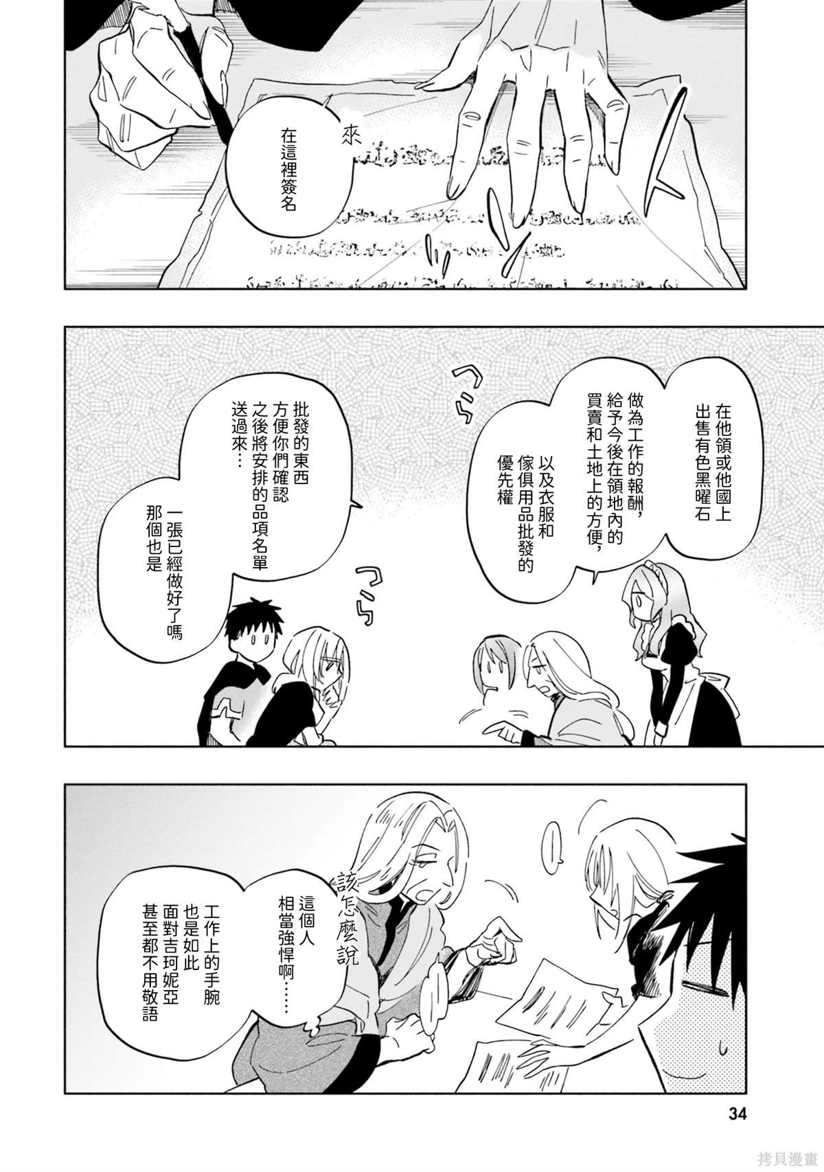 第28话