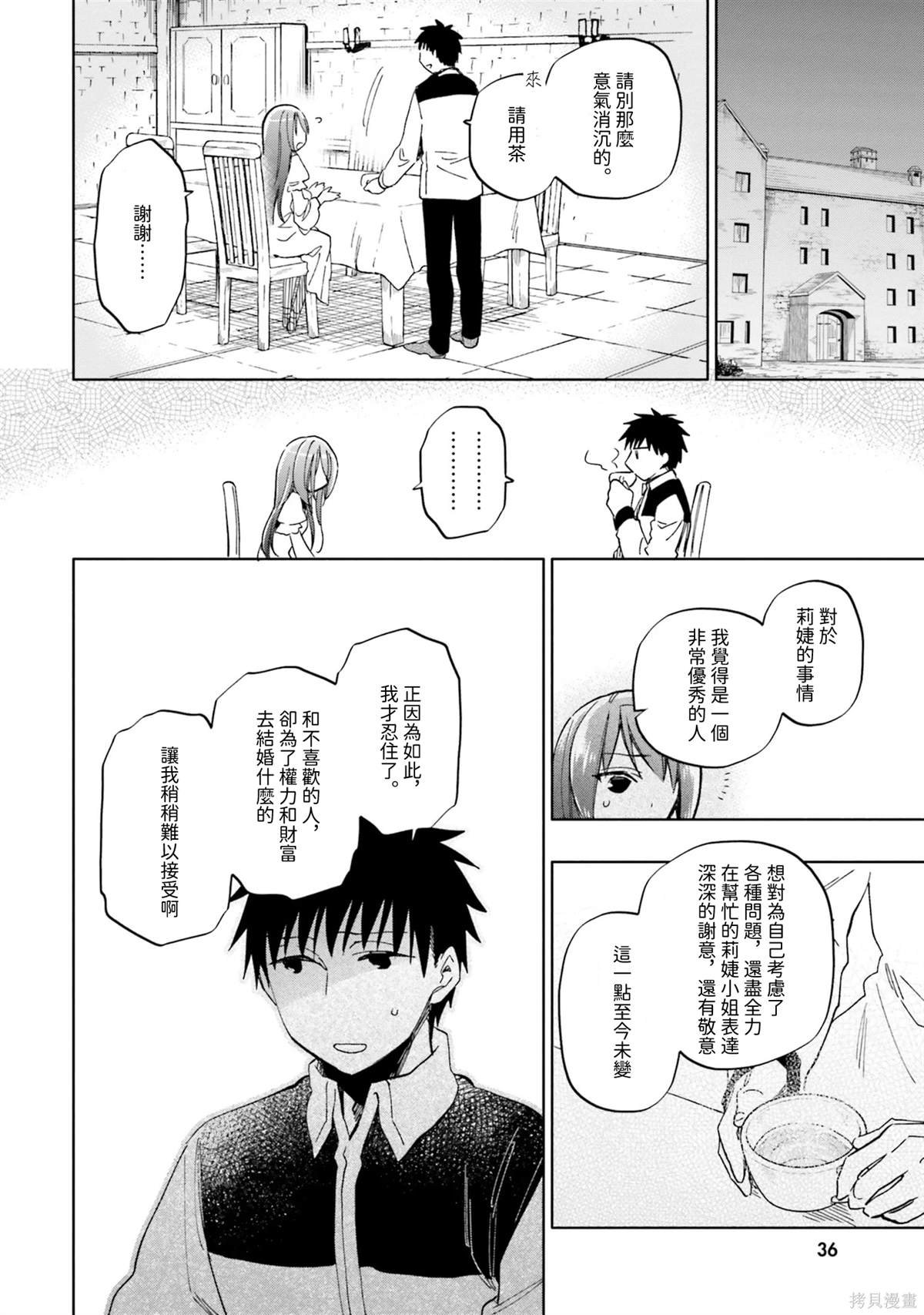 第28话