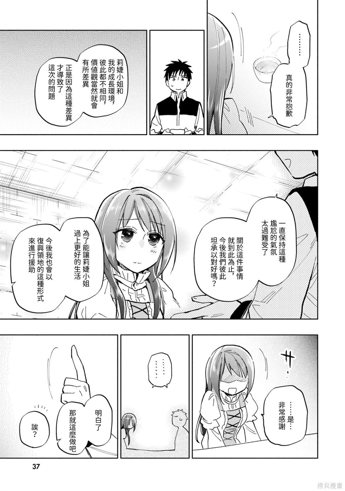 第28话