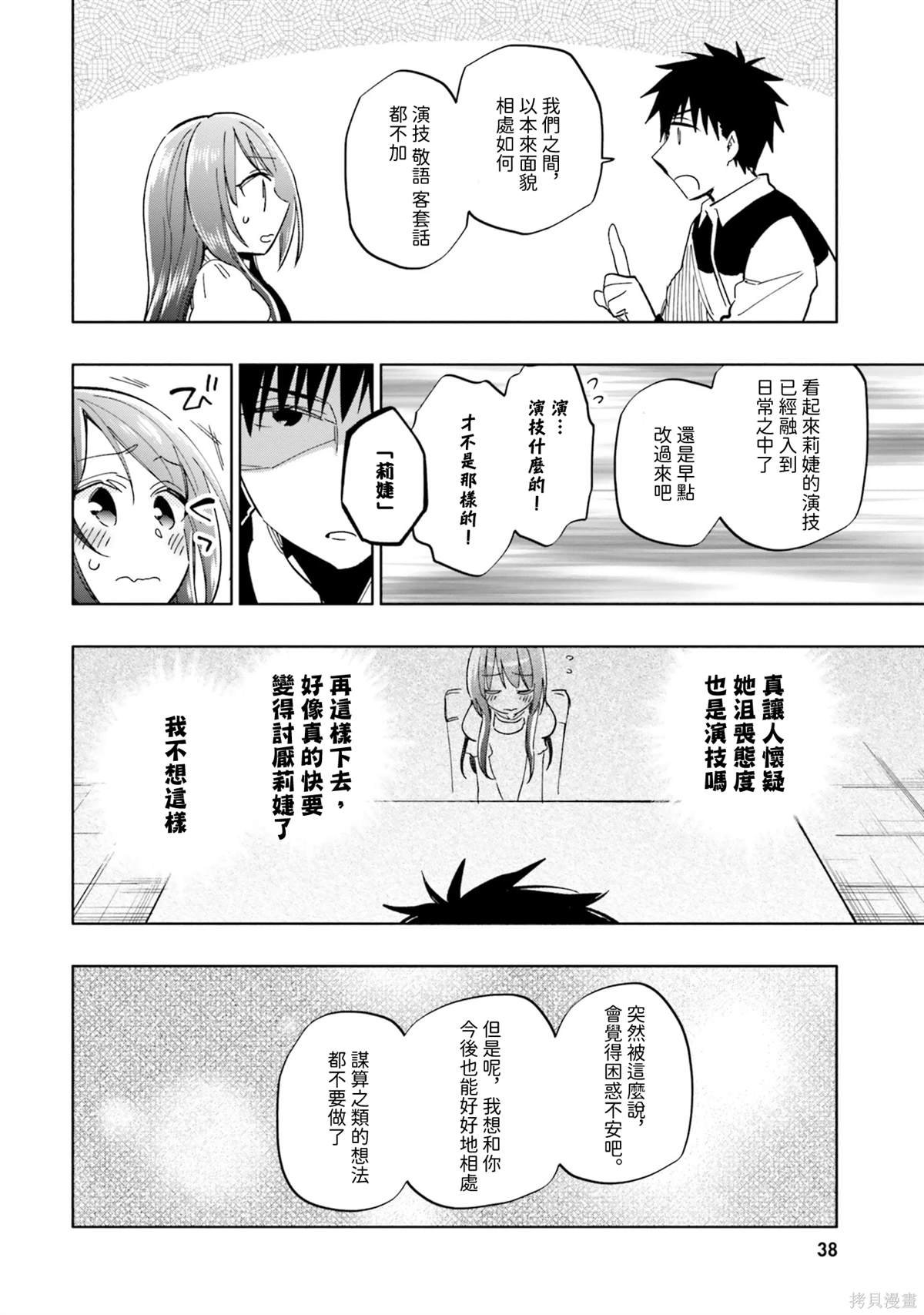 第28话