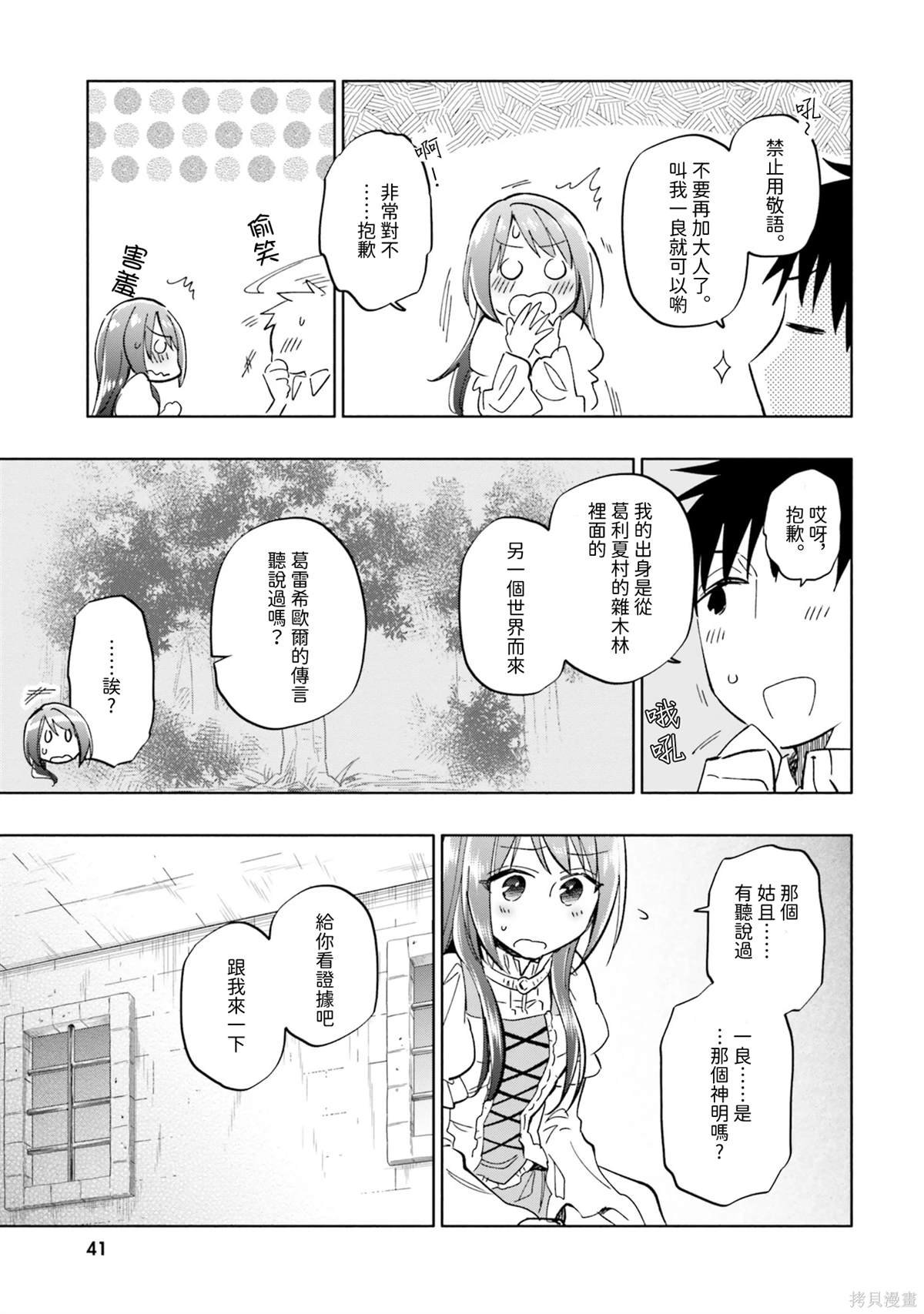 第28话