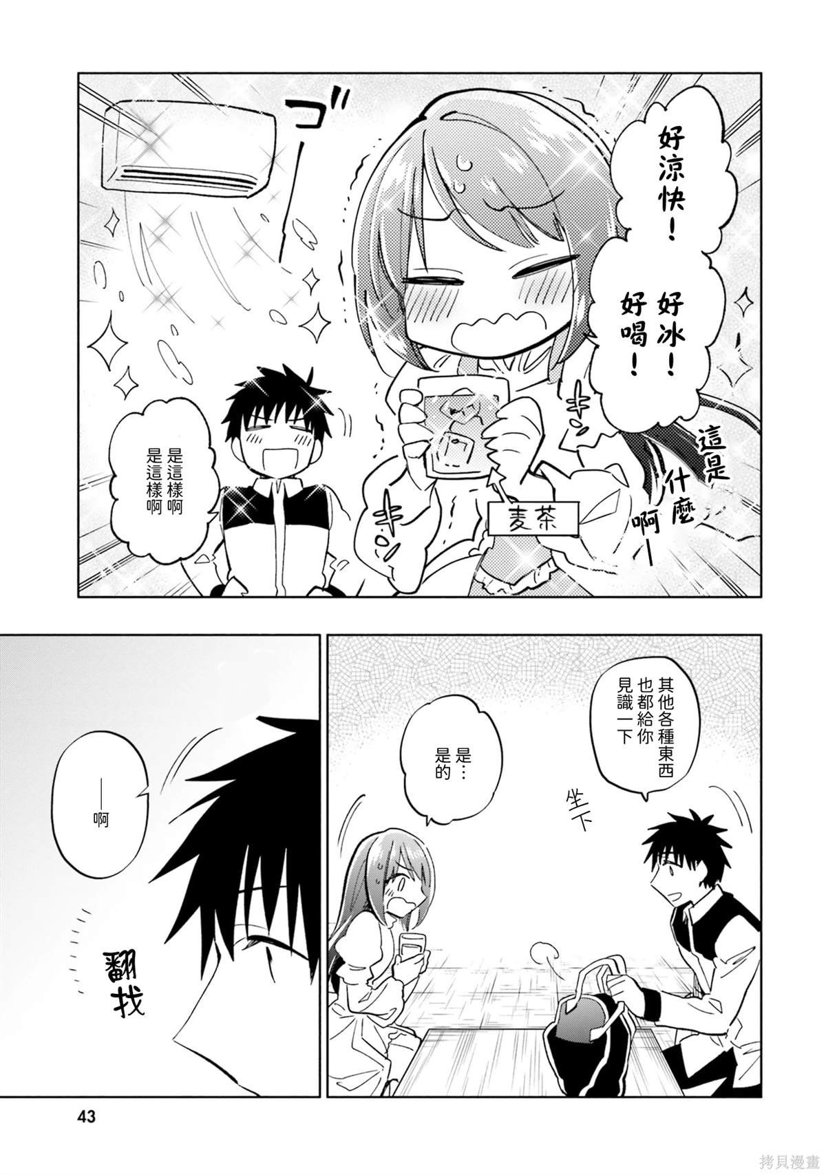 第28话