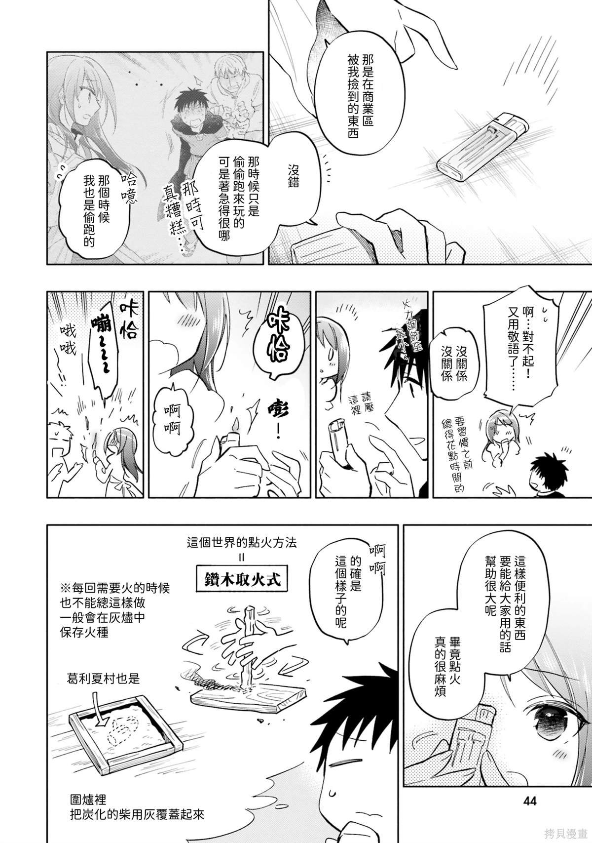 第28话