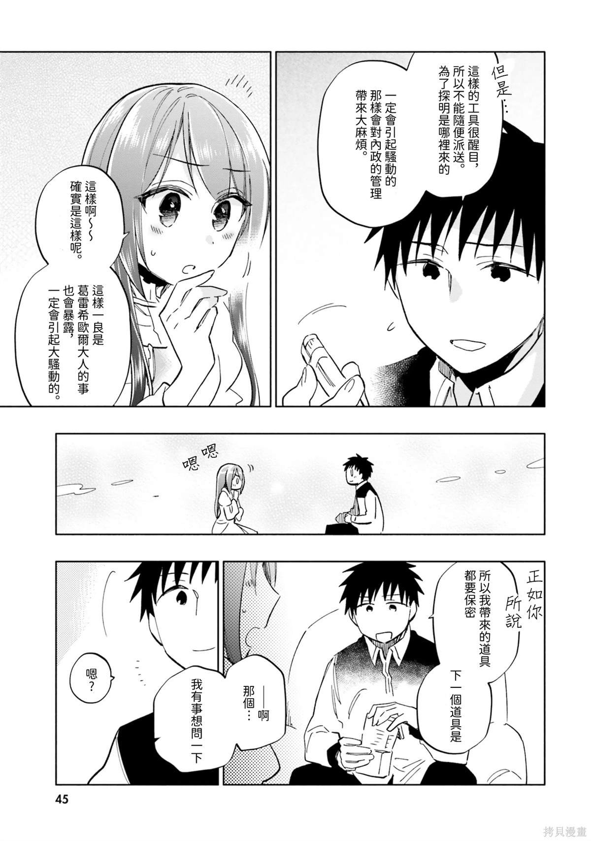 第28话