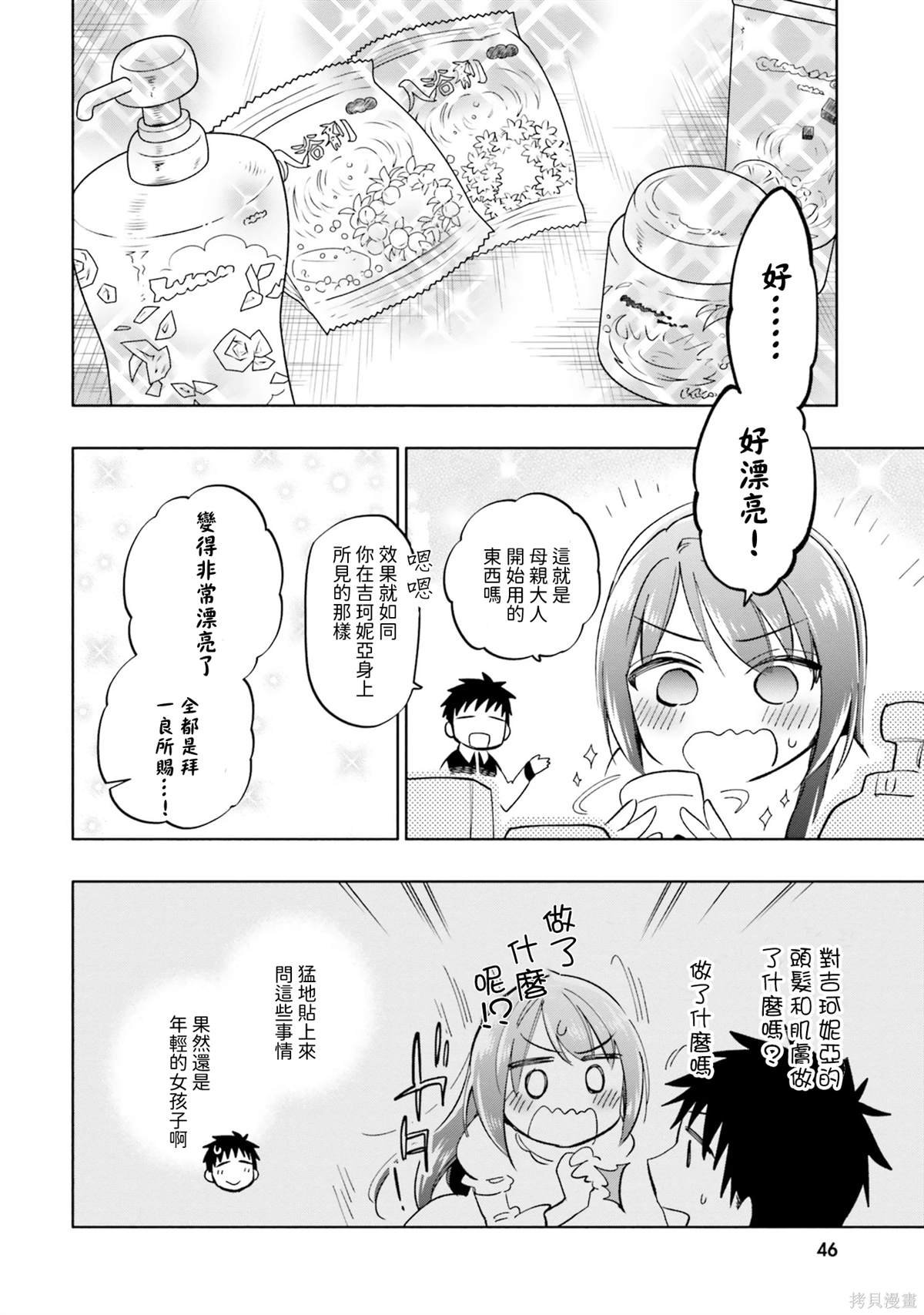 第28话
