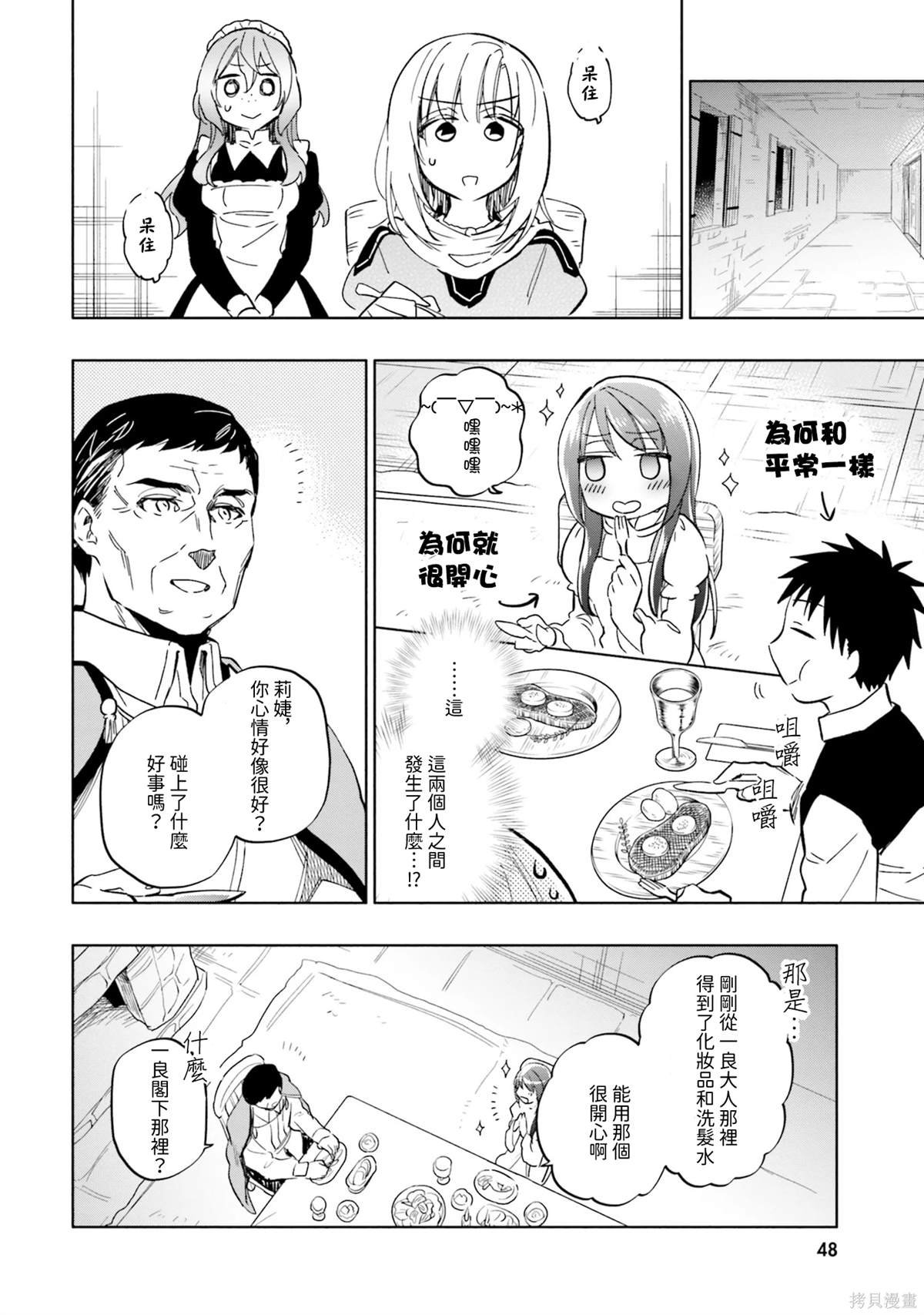 第28话