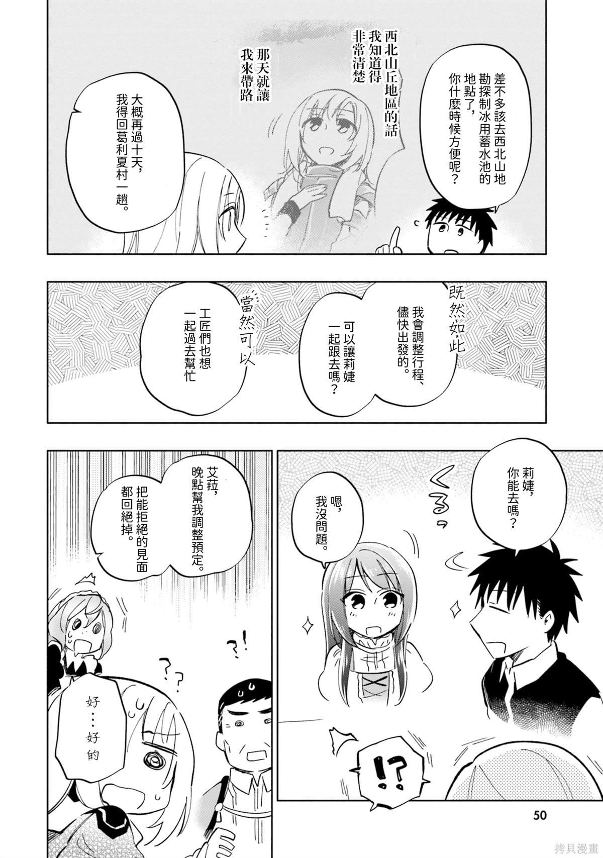 第28话