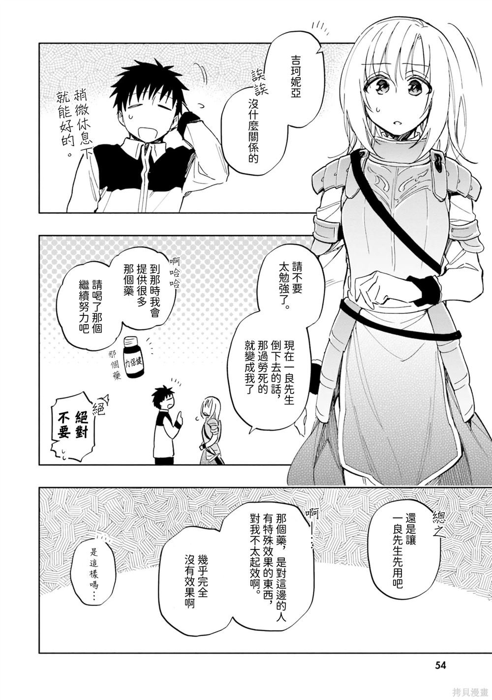 第29话