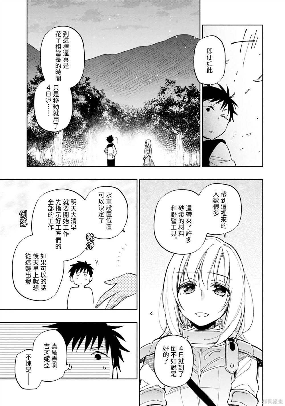 第29话