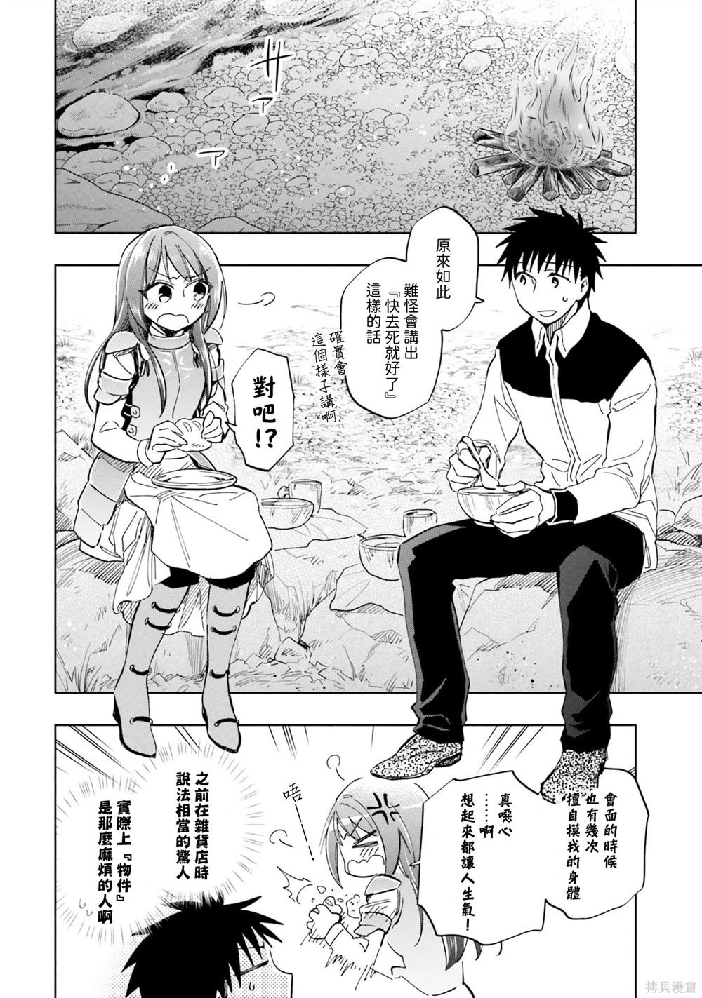 第29话