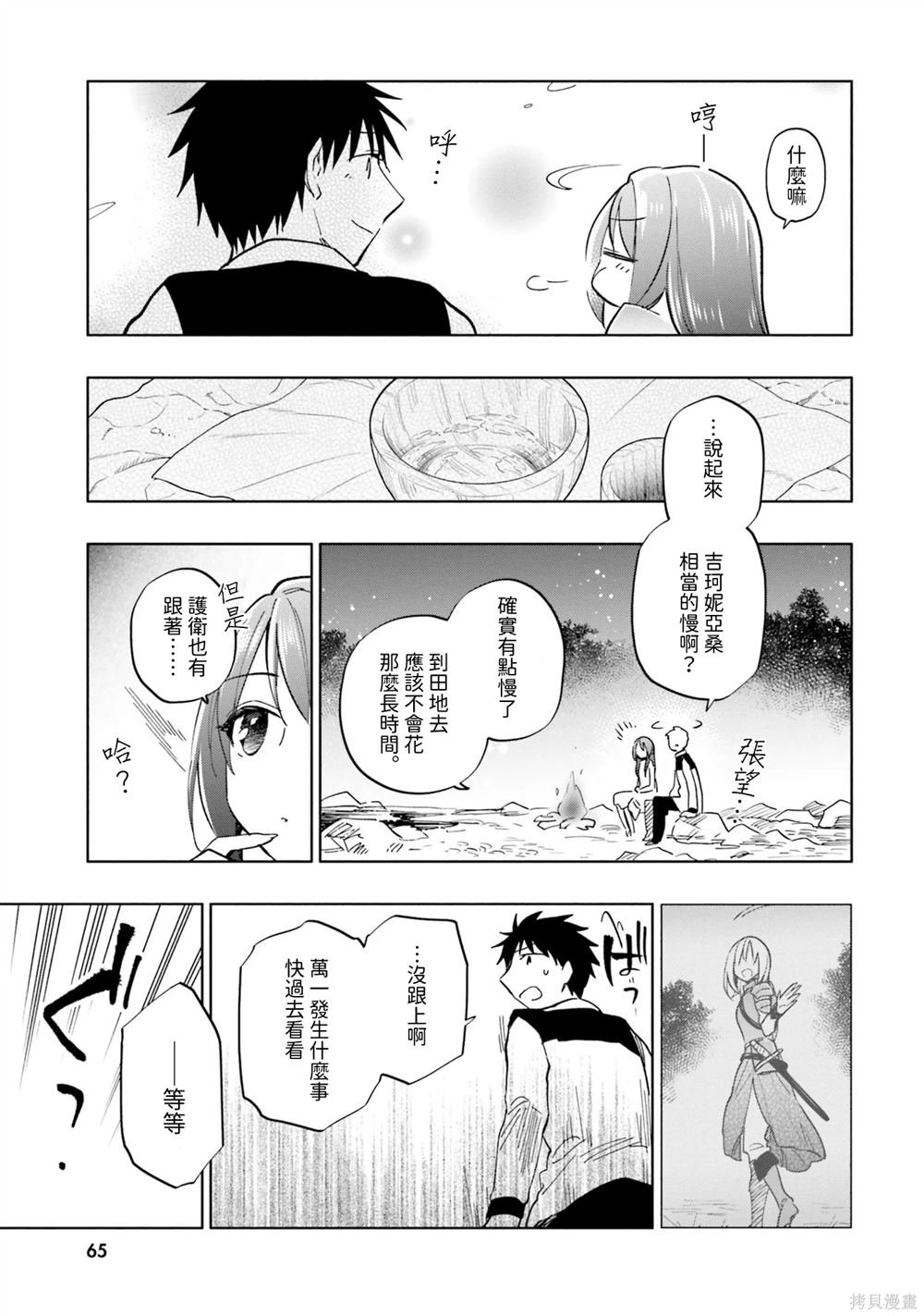 第29话