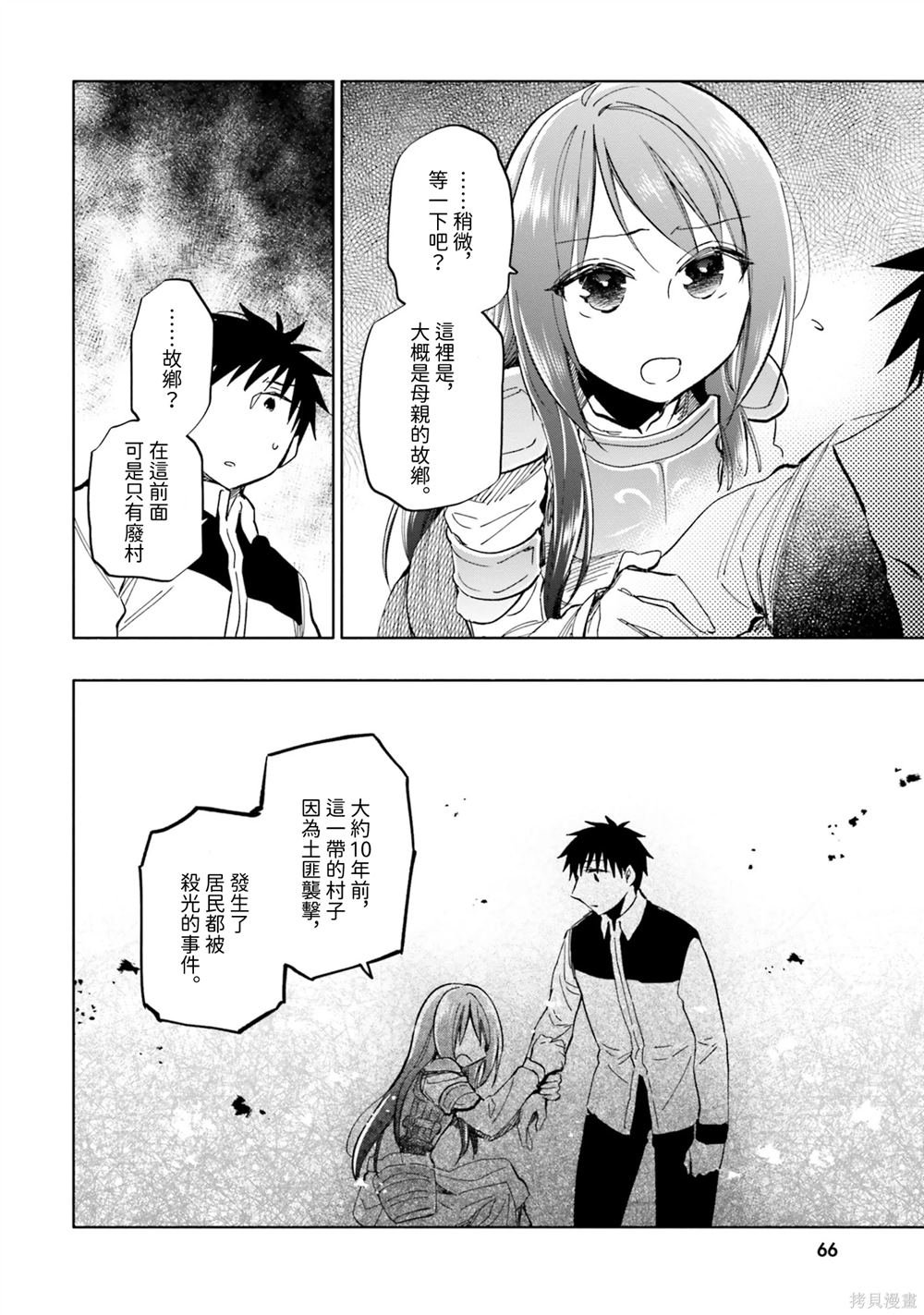 第29话