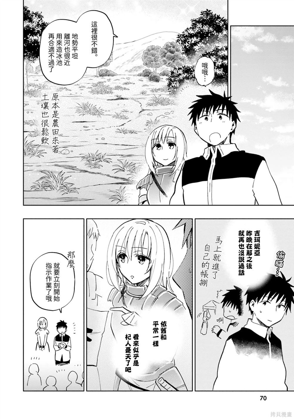 第29话