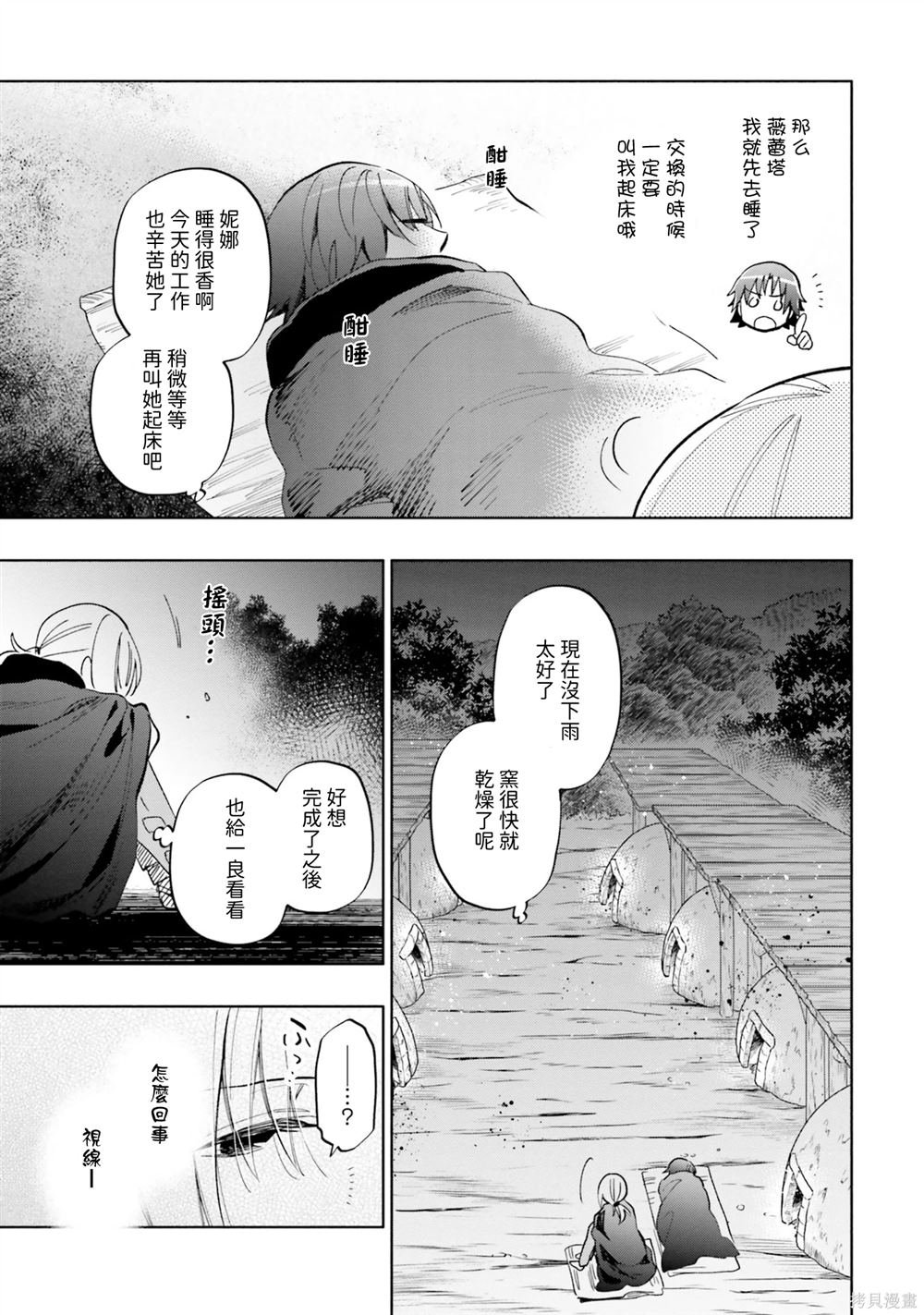 第29话