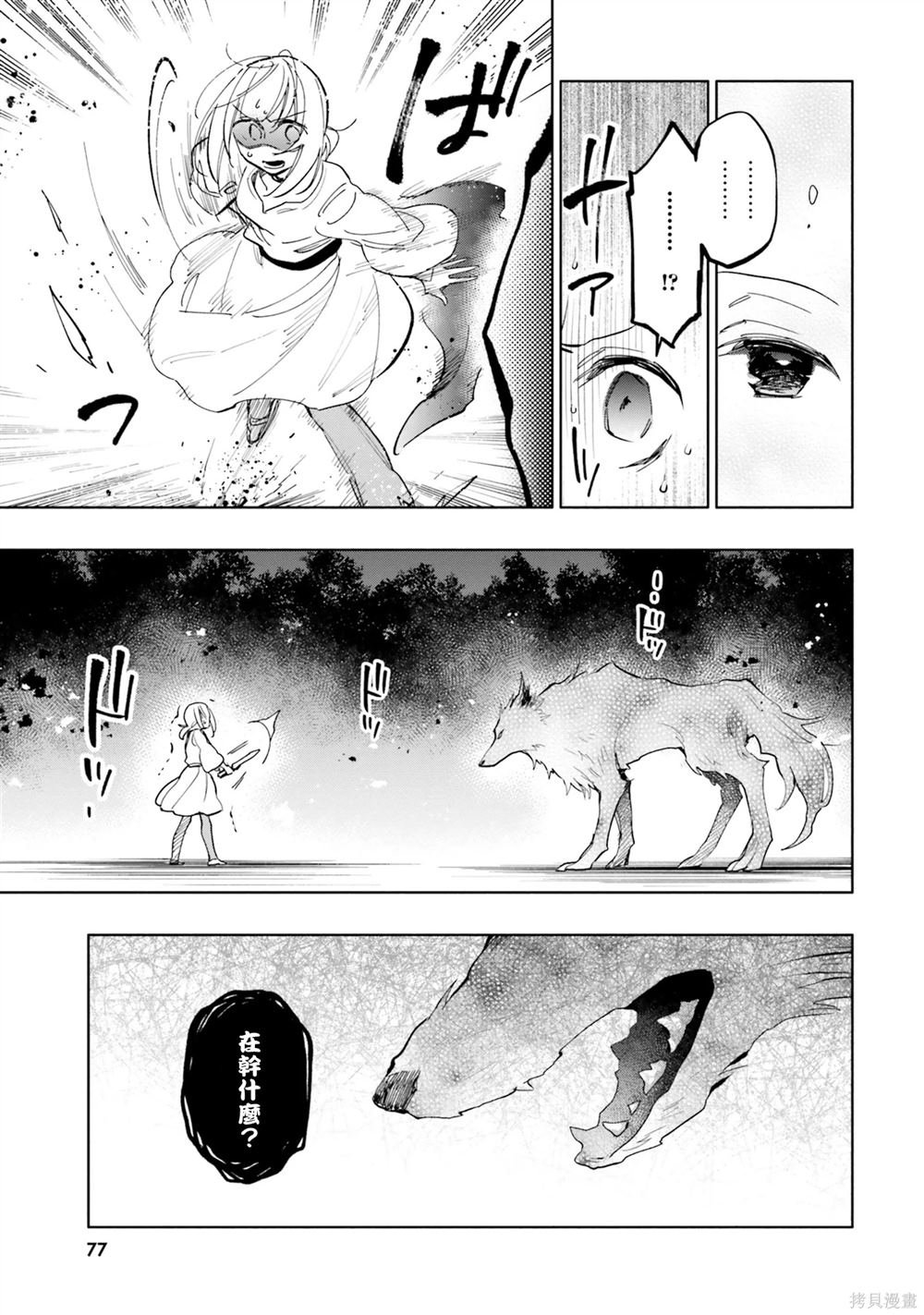 第29话