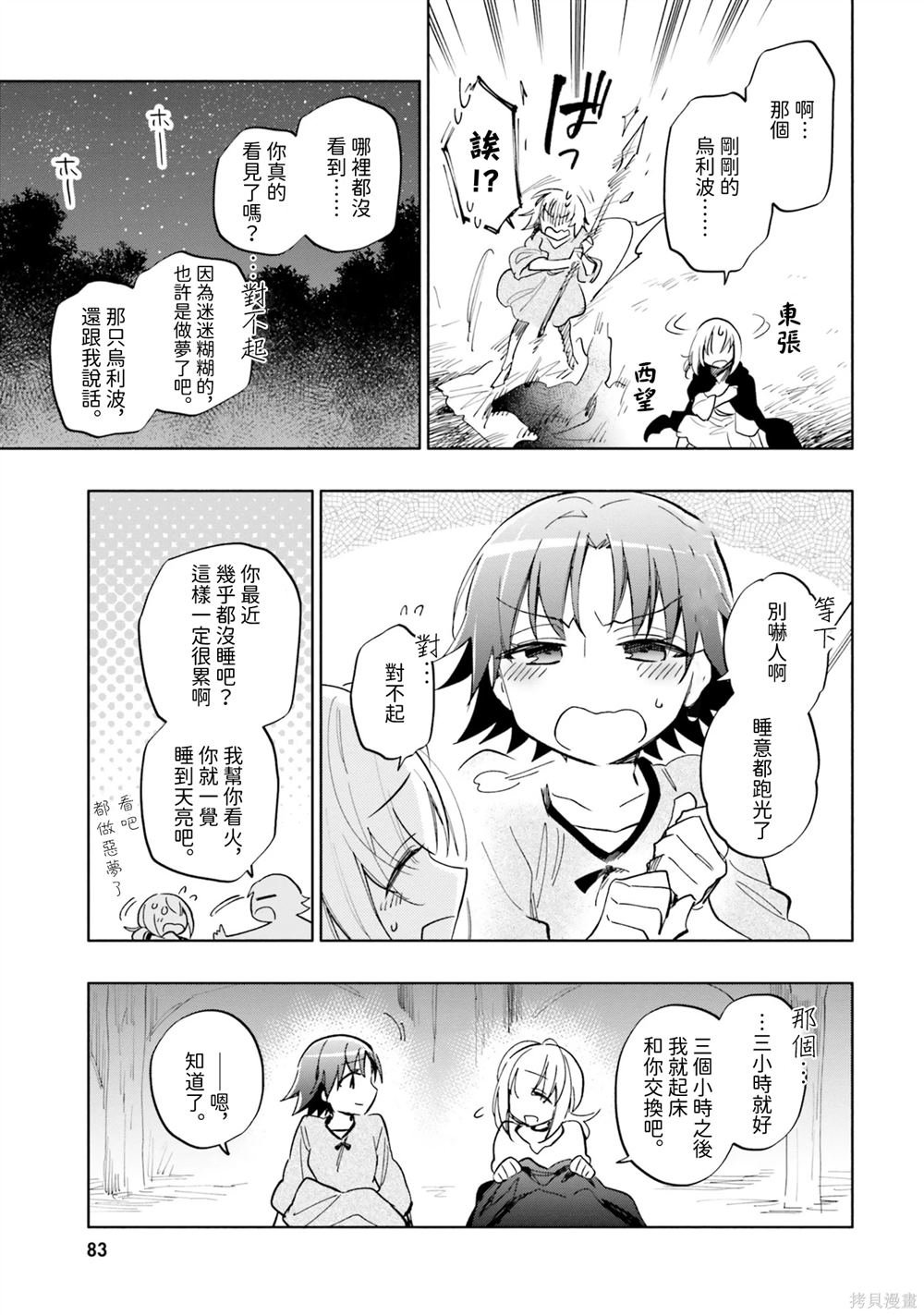 第29话
