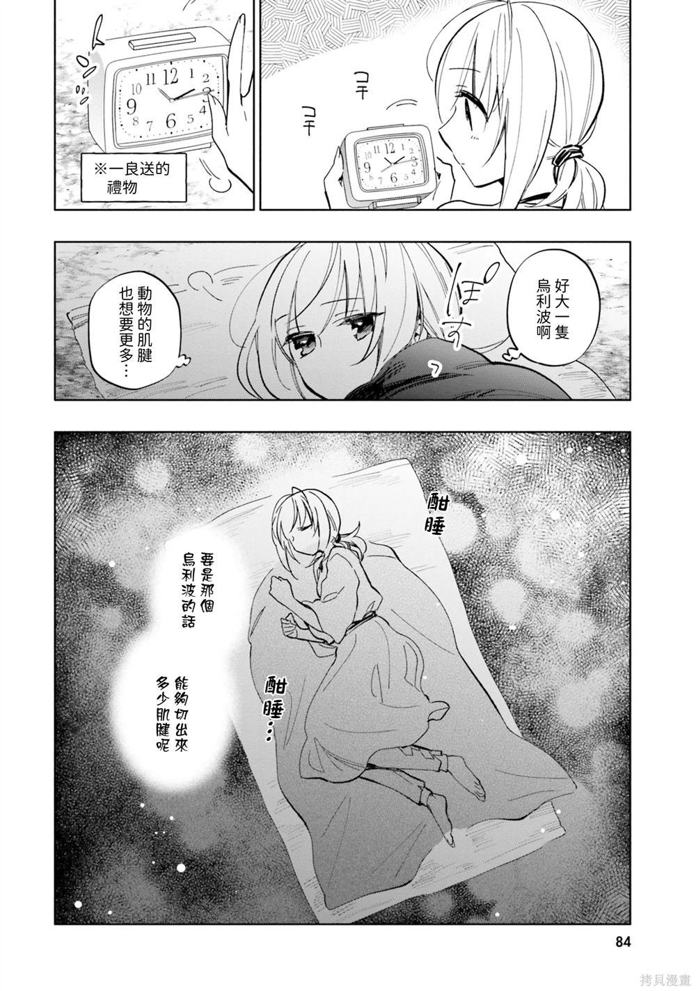 第29话