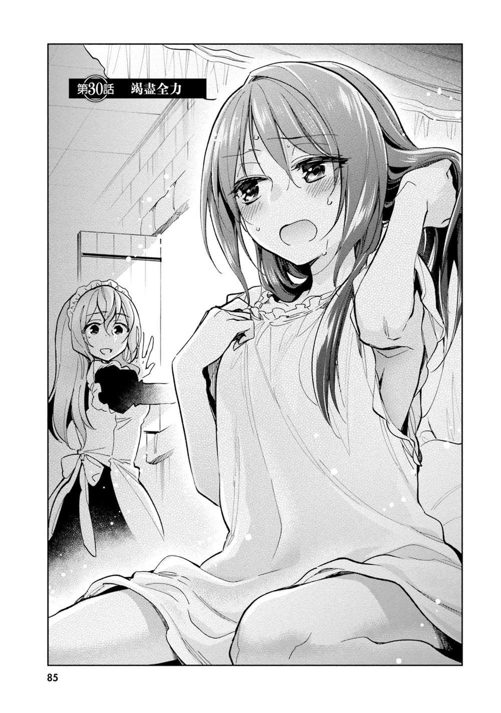 第30话