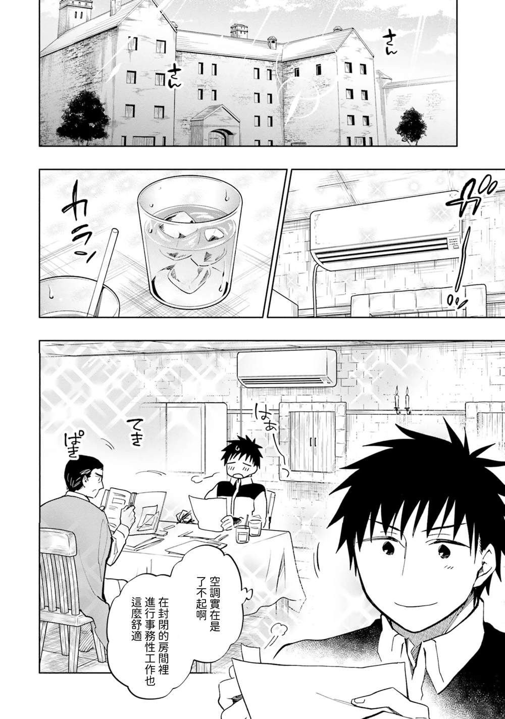 第30话