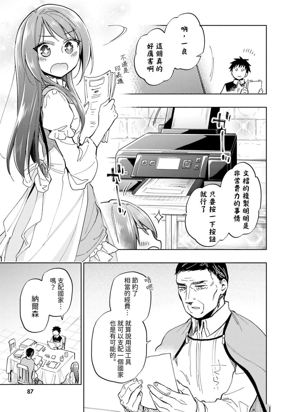 第30话