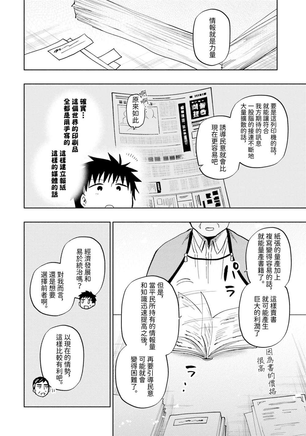 第30话