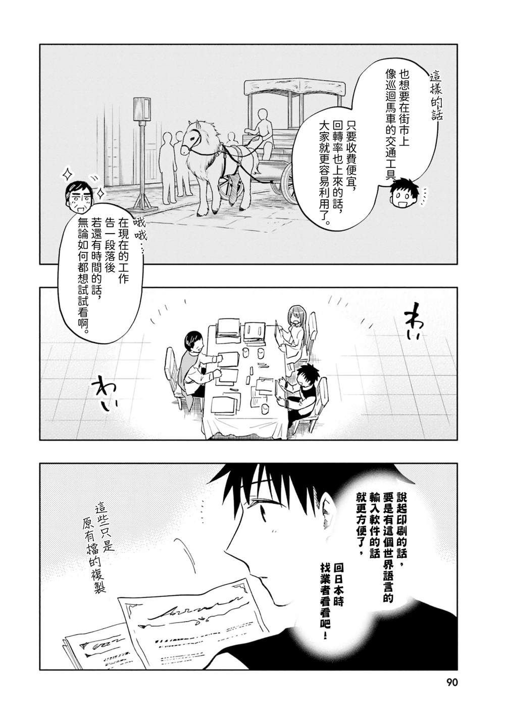 第30话
